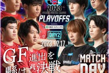 『スト6』の頂点へと繋がる激闘！『ストリートファイターリーグ： Pro-JP 2023 プレイオフ』イベントレポート 画像