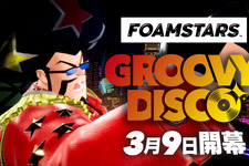 スクエニ発パーティーシューター『FOAMSTARS』新シーズン「GROOVY DISCO」3月9日開催―「FOAMSTARS PARTY in ホロライブ」開催日も決定 画像