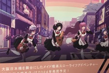 メイド喫茶アドベンチャー『電気街の喫茶店』プレイレポ！もうひとつのオタクの街・日本橋のきらめきに、もうすぐ出会える【TIGS2024】 画像