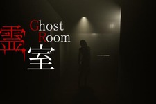 びっくり系8番ライクホラー『霊室』Steamにて4月12日リリース―閉じ込められたアパートの一室で霊現象を探して鎮め脱出目指す 画像