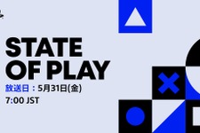 PS5/PSVR2ゲームの最新情報を紹介する番組「State of Play」5月31日午前7時放送へ 画像