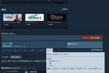 Steamお盆の大更新!?「意味のある」レビューフィルタに、「注目の無料作品」専用リストも登場へ 画像