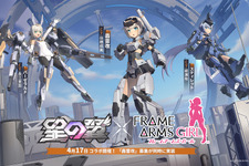 “メカ美少女”増加が止まらない！PvP対戦ACT『星の翼』×コトブキヤ「FA:G」コラボで轟雷改、スティレット、バーゼラルド参戦 画像