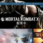 Steam版『Mortal Kombat X』で配信トラブル―新採用のストリーミングインストールが影響か【UPDATE】