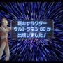 名作ウルトラゲー『ウルトラマン Fighting Evolution 3』とは何だったのか？熱い原作再現とシリーズ作についても語らせてくれ！