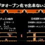 バンナム「カタログIPオープン化企画」詳細判明…ニコ動なら誰でもOK、リアルグッズはNGなど