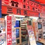 【Indie Japan Rising】同人ゲーム専門店は生き残れるのか？三月兎さんげっと店インタビュー