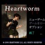 Game*Sparkレビュー:『Heartworm』“90年代ホラーゲームへの愛とリスペクト”に満ちた完璧な作品。レトロとモダンを融合した初代PS風サバイバルホラー