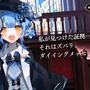 『魔法少女ノ魔女裁判』は、「かわいそうはかわいい」だけでは終わらない―“圧倒的に好評”も頷ける高品質なデスゲーム系ADV【プレイレポ】