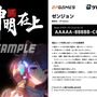 『Chaos Galaxy 2』や『Looper Tactics』、『平寇志』など2P Gamesの8タイトルが「ゲムマイド」に登場!!