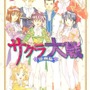 アニソン「檄!帝国華撃団」はなぜ人気? 一大ブームを巻き起こした『サクラ大戦』の凄さを今だから語りたい!【太正桜に浪漫の嵐!】