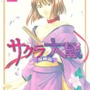 アニソン「檄!帝国華撃団」はなぜ人気? 一大ブームを巻き起こした『サクラ大戦』の凄さを今だから語りたい!【太正桜に浪漫の嵐!】