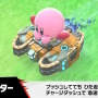 『カービィのエアライダー』では「マシン」ラインナップも増加！二輪型の「チャリオット」など新型4種がどれもカッコイイ