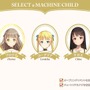 俺の娘があまりにも可愛いすぎる!大槍葦人氏が“趣味で作った”娘育成SLG『マシンチャイルド』はキャラクターの魅力も遊びやすさもバッチリ【先行プレイレポ】