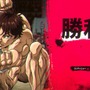 ほう「バキ」原作の殴り合い2D格闘アクションゲームですか…大したものですね。『範馬刃牙: Blood Arena』で“地上最強”を夢見た先行プレイレポッッ