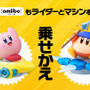 『カービィのエアライダー』「Direct」第2回は「気長にお待ちください」と桜井氏コメント―謎の「おしゃれ」ボタンに反応するユーザーも