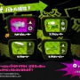 『スプラトゥーン』試射会プレイレポ―人気武器はローラー？バランスや戦略性をチェック