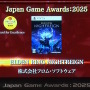 「日本ゲーム大賞2025」大賞は『メタファー：リファンタジオ』！優秀賞全11タイトル含む、受賞作品ひとまとめ