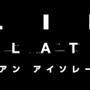 『ALIEN: ISOLATION -エイリアン アイソレーション-』コンセプトアートが公式サイトで公開