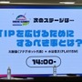 「“くやしい”という気持ちが原動力」―楽しめるかが判断基準！『グノーシア』生みの親・川勝徹氏×「PLAYISM」水谷俊次氏によるIPを守り抜く“尖った”流儀とは【OIGS2025ステージレポ】