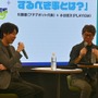 「“くやしい”という気持ちが原動力」―楽しめるかが判断基準！『グノーシア』生みの親・川勝徹氏×「PLAYISM」水谷俊次氏によるIPを守り抜く“尖った”流儀とは【OIGS2025ステージレポ】