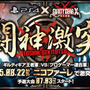 最新作『GUILTY GEAR Xrd REVELATOR』発表！ついにジョニー参戦…ロケテは6月5日から