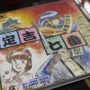 【RETRO51】PCエンジン『定吉七番 秀吉の黄金』をプレイ―異色大阪アドベンチャー