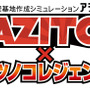 『AZITO X タツノコレジェンズ』ロゴ