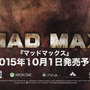 PS4/Xbox One『マッドマックス』10月1日発売決定！―初回特典＆最新トレイラーも公開