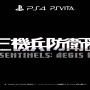 アトラスの新タイトルPS4/PS Vita『十三機兵防衛圏』発表
