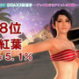 【TGS 15】『DOA Xtreme 3』参戦キャラ確定！―さらに2016年春発売、PS VRにも対応か！？