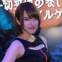 【TGS 15】遂に最終日！疲れた身体も元気いっぱいにしてくれる美女たち ー どどーんと大放出！