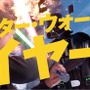 イャッハーでヒャッハーでジョジョジョな大塚明夫ナレーションのPS4「特別映像」公開…これはプレステであっても遊びではない