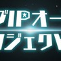 3DCG「ワルキューレ」お披露目！エースコンバットチームが作成した「ゼビウス 3Dモデル」と共に配布予定