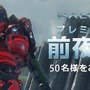 『Halo 5: Guardians』発売前夜祭の開催決定！―INSIDE Xboxのニコ生も実施