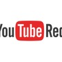 広告非表示の定期購入サービス「YouTube Red」発表―モバイルアプリ連携も