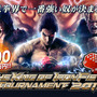 『鉄拳7』公式大会「GRAND FINAL」出場をかけた「JAPAN ROUND」を11月21日に開催