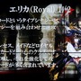 エリカ（Royal）の特徴