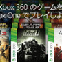 Xbox One後方互換対応のXbox 360タイトル直接購入機能実装を検証中―フィル氏が回答