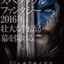 映画「ウォークラフト（Warcraft）」2016年日本公開決定―映像も初公開