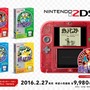 新ハード「ニンテンドー2DS」2月27日発売！ 初代『ポケモン』を同梱、価格は9,980円