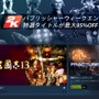 週末セール情報ひとまとめ『ARK: Survival Evolved』『Rocket League』『How to Survive 2』他