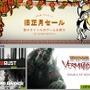 週末セール情報ひとまとめ『Fallout 4』『The Witcher 3』『Warhammer: ETV』『MGS V:TPP』他