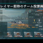 『World of Warships』に7vs7の新モード「チーム戦」が導入予定―e-Sports色強化も視野に