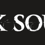 『DARK SOULS III 』の完成発表試遊会が開催決定―ファン垂涎のイベント多数用意！