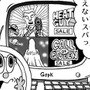 【漫画ゲーみん*スパくん番外編】「金のカード」（1）