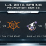 『LoL』国内リーグ入れ替え戦「LJL 2016 Spring Promotion Series」見どころを一挙紹介