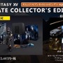 『FF XV』初回特典は武器「正宗」に！2種類の限定版詳細も明らかに