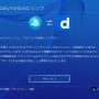 PS4システムソフトウェア「ver.3.50」配信開始…PCリモートプレイはWindows 7非対応