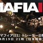 『Mafia III』最新トレイラーが日本でも公開予定―大迫力のアクションを見逃すな！